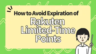 How to Avoid Expiration of Rakuten Limited-Time Points thumbnail